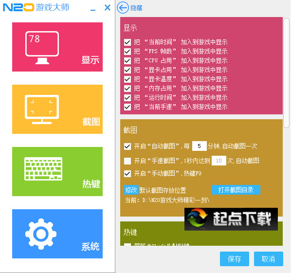 N2O游戲大師下載