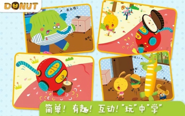 大水怪多納故事