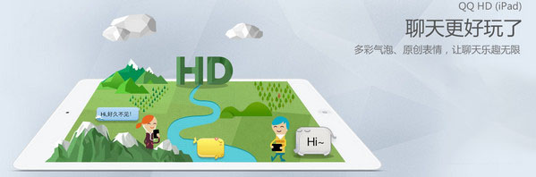 下載qq2014正式版