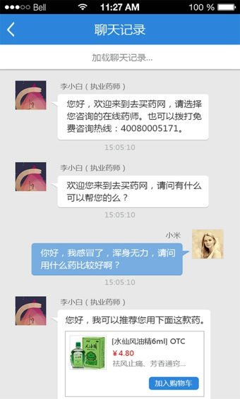 去買藥安卓版