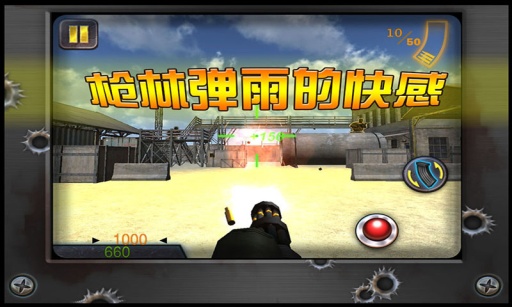 射擊精英手機(jī)版