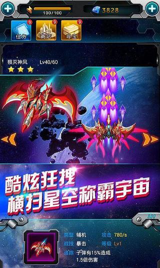 雷電2084未來之戰(zhàn)下載 V1.0 安卓版圖1