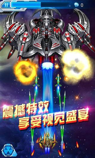 雷電2084未來之戰(zhàn)下載 V1.0 安卓版圖2