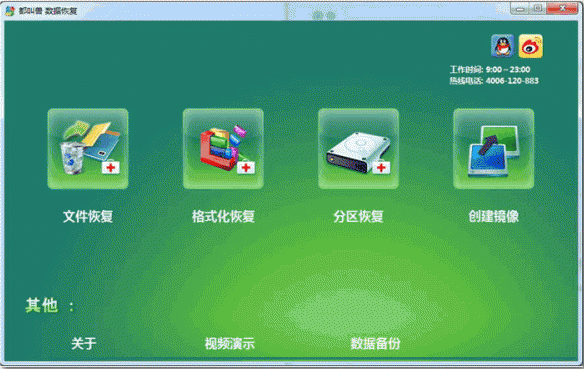 mac數(shù)據(jù)恢復(fù)軟件免費(fèi)版