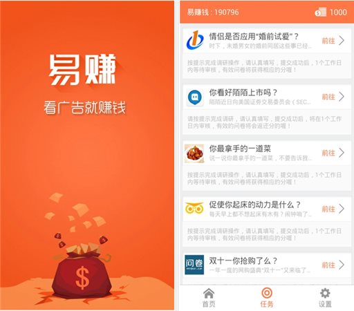 易賺錢