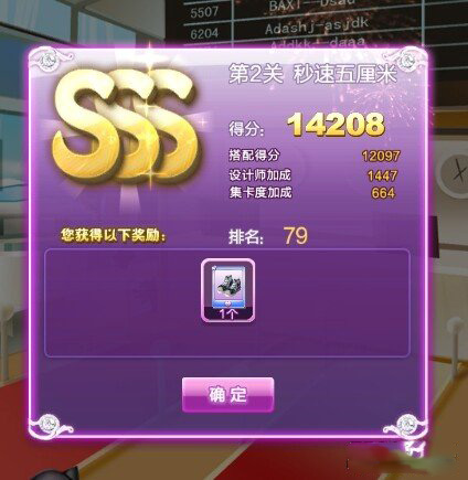 炫舞天虹助手下載 V5.6B 最新版圖1