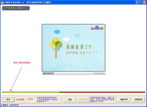勇士的信仰修改器下載