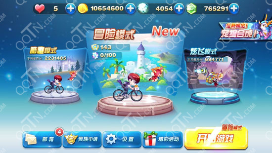 天天酷跑大冒險(xiǎn)版本下載1.0.16.0 最新版安卓版圖1