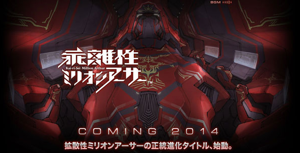 乖離性百萬亞瑟王下載