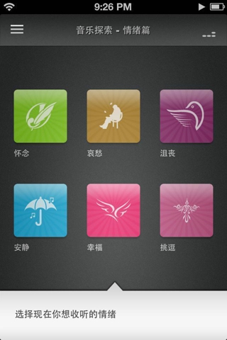 Jing.fm v1.1.5 安卓版圖4