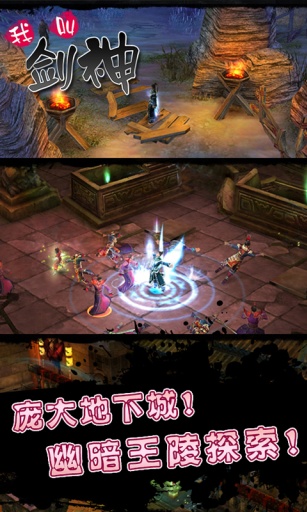 我叫劍神OL下載 V1.1.40 安卓版圖3