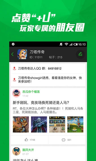 加加app