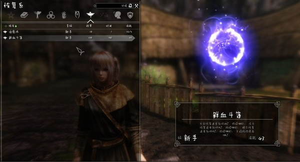 上古卷軸5天際斗篷mod