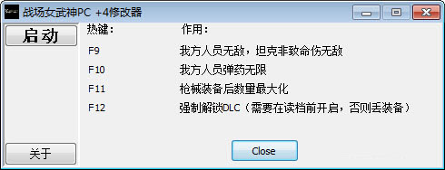戰(zhàn)場(chǎng)女武神pc修改器