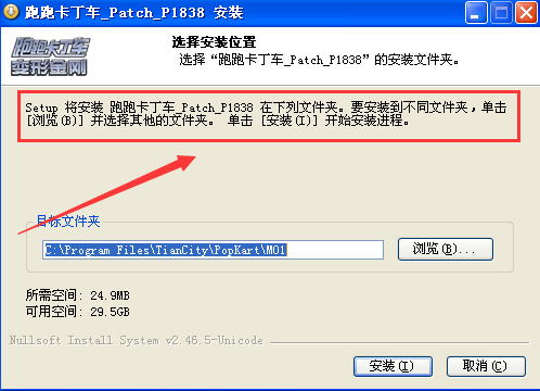 跑跑卡丁車補(bǔ)丁