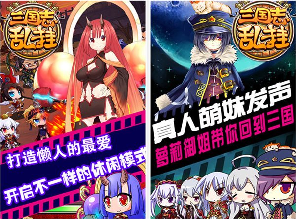 三國(guó)志亂掛