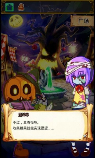 杰克與魔法糖果