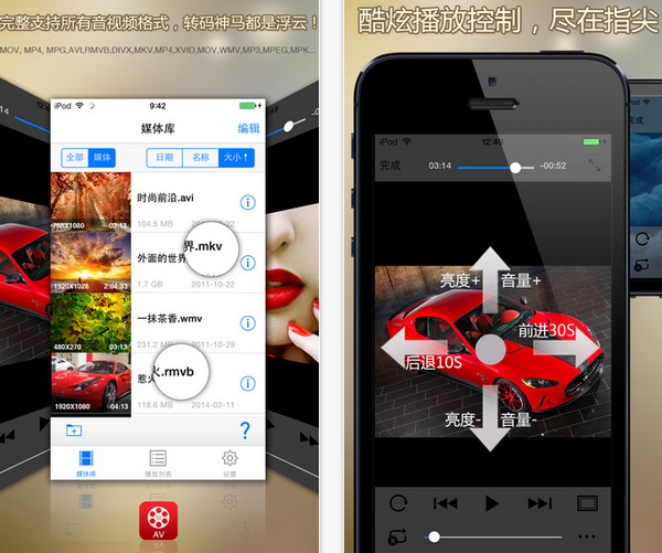 AV播放器官方下載