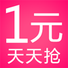 一元天天搶下載 v1.2.31 安卓版 
