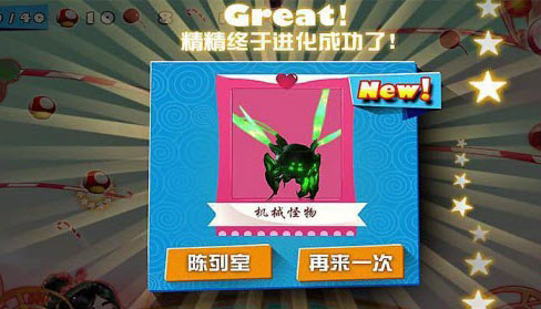 精精歷險(xiǎn)記安卓版