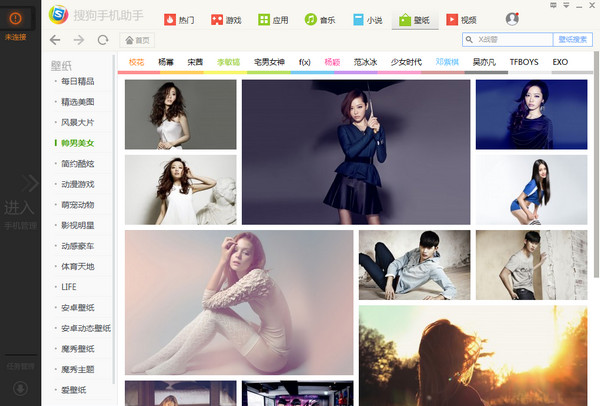 搜狗手機(jī)助手電腦版