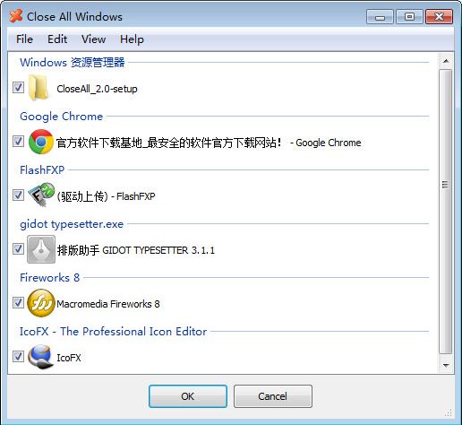 一鍵關(guān)閉所有程序