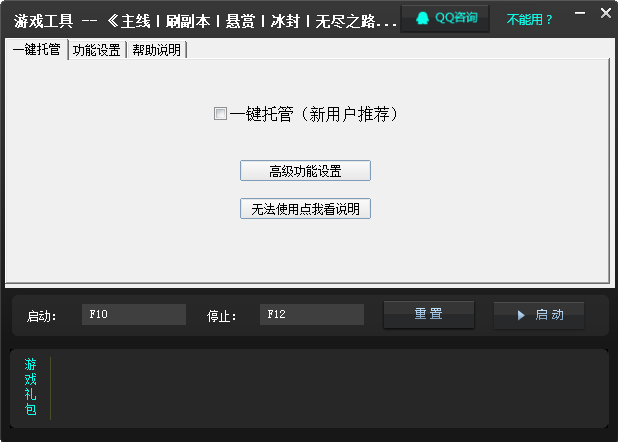 全民倒塔急速主線腳本