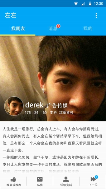 左左 v2.2.0 官方版圖1