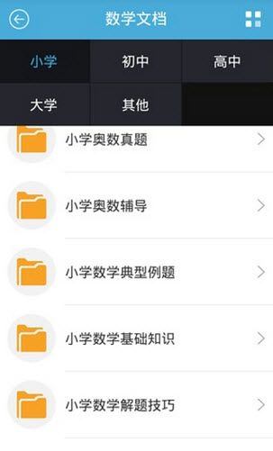 考試通app
