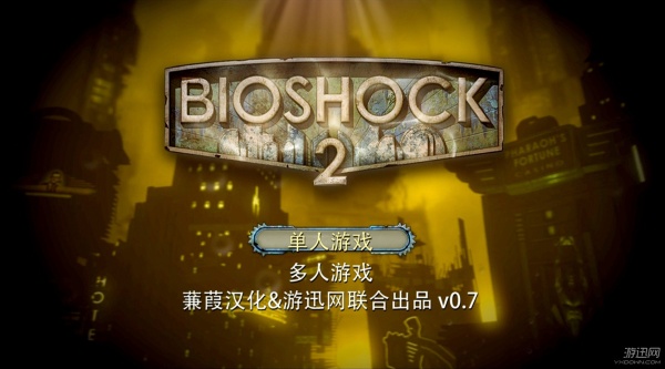 生化奇兵2xbox版