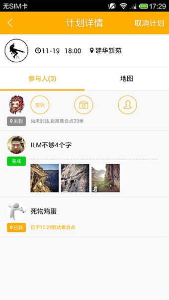 動力場 v1.0.2 安卓版圖2