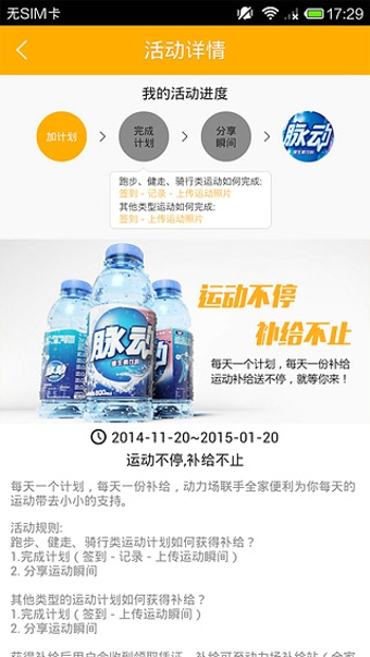 動力場 v1.0.2 安卓版圖3