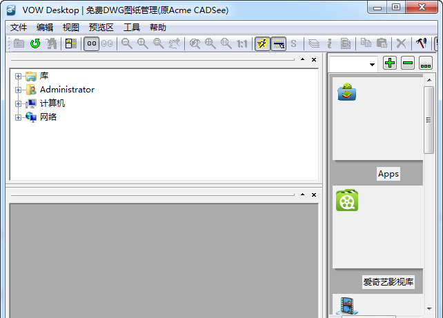 CAD圖紙資源管理器VOW Desktop V1.0.1 中文版圖1