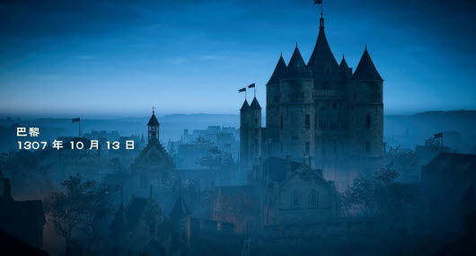 刺客信條初始存檔