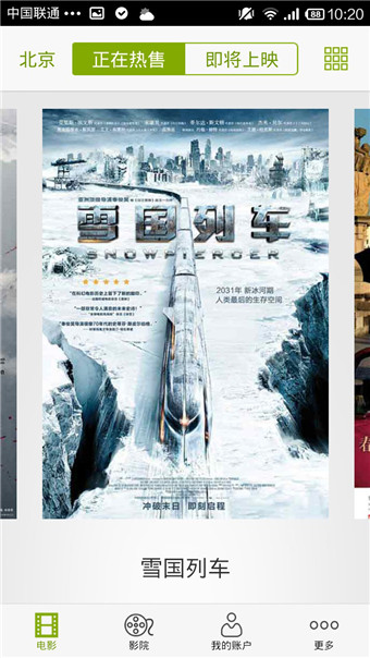 哈票網(wǎng)手機客戶端