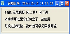 lol無限視野插件