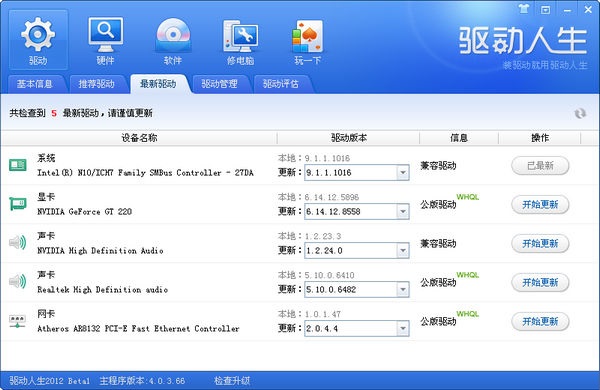 驅(qū)動人生網(wǎng)卡版