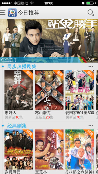 iTVB手機(jī)客戶端下載 2.0.0 安卓版圖1