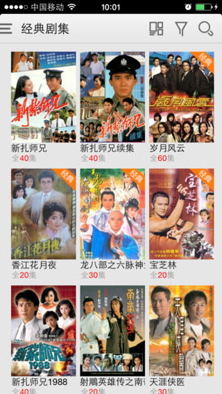 iTVB手機(jī)客戶端下載 2.0.0 安卓版圖3