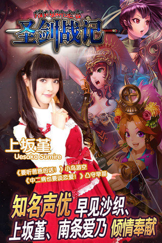 圣劍戰(zhàn)記維納斯迷宮手游 1.0.0 安卓版圖1