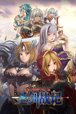 圣劍戰(zhàn)記維納斯迷宮手游 1.0.0 安卓版圖2