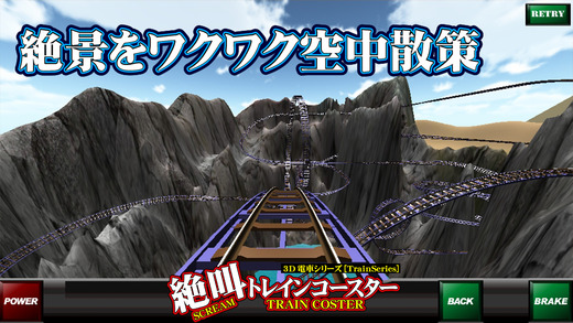 驚聲尖叫過山列車