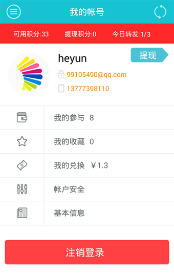 粉貓全民網(wǎng)賺