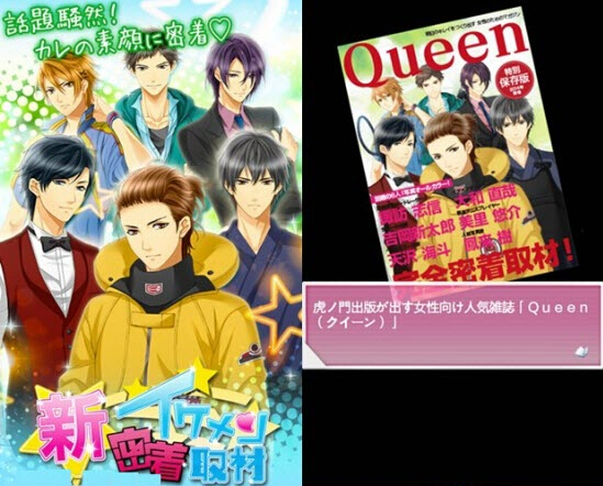 新美男子親密采訪(fǎng)下載 1.0 安卓版圖1