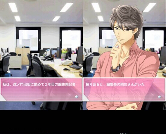 新美男子親密采訪(fǎng)下載 1.0 安卓版圖2