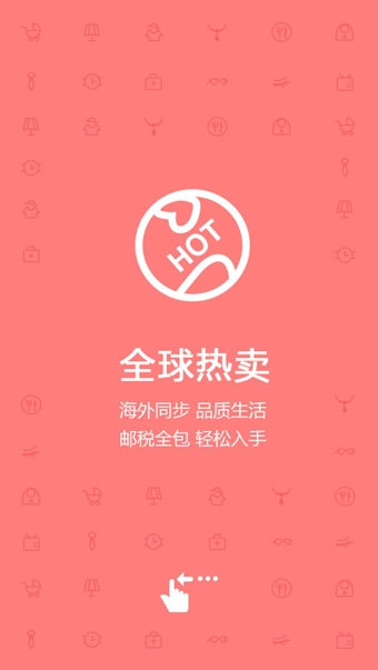 洋碼頭海外購下載 v6.1.8 安卓版圖2