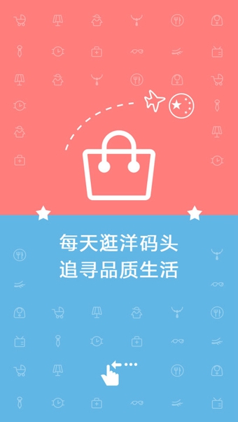 洋碼頭海外購下載 v6.1.8 安卓版圖3