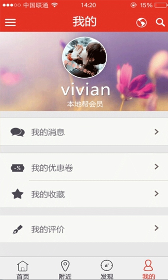 本地貓 v1.0.0 安卓版圖4