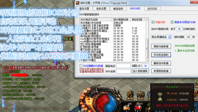 戰(zhàn)神訣聽雨閣輔助