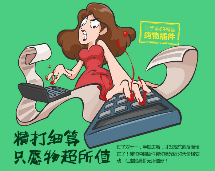 搜狗瀏覽器雙十一網(wǎng)購(gòu)專版 5.2.5.14841 官方版圖1